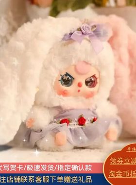 Babythree娃三岁莉莉兔小镇4代毛绒盲盒公仔潮玩摆件可爱闺蜜礼物