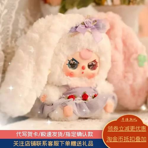 娃三岁莉莉兔小镇四代毛绒盲盒