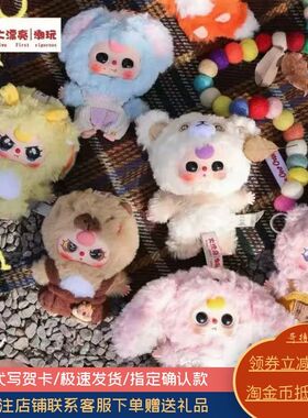 【确认款】正版Babythree娃三岁小可爱毛绒盲盒潮玩摆件可爱礼物
