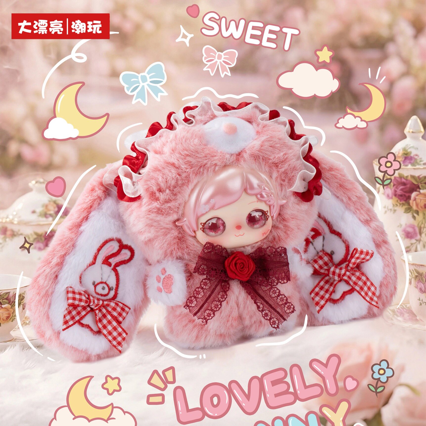 PixieZoey织织告白小兔毛绒盲盒