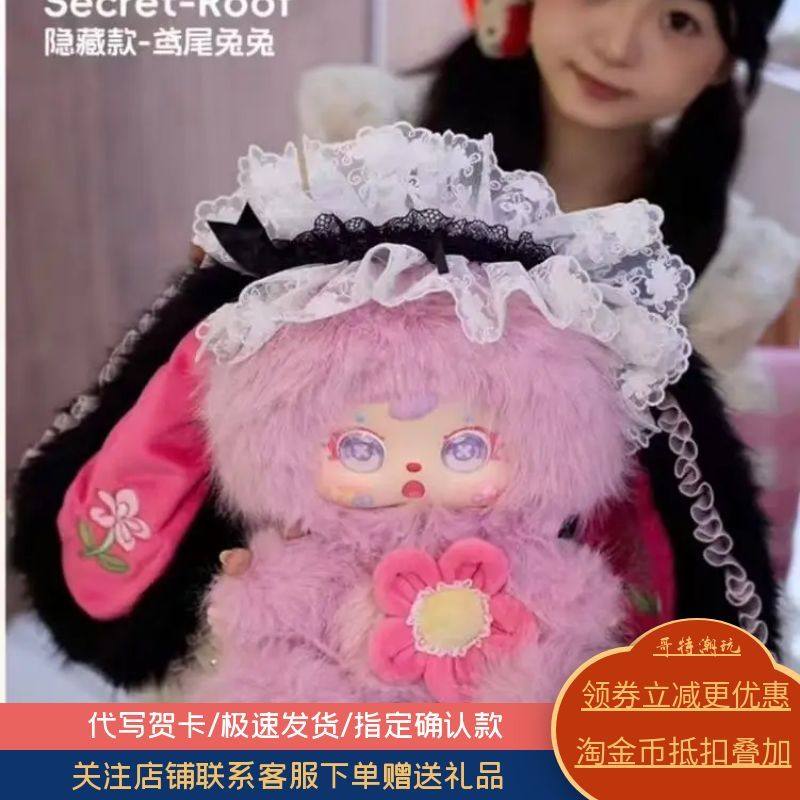 正版三小毛兔兔精灵680%大体毛绒盲盒潮玩摆件可爱公仔生日礼物女