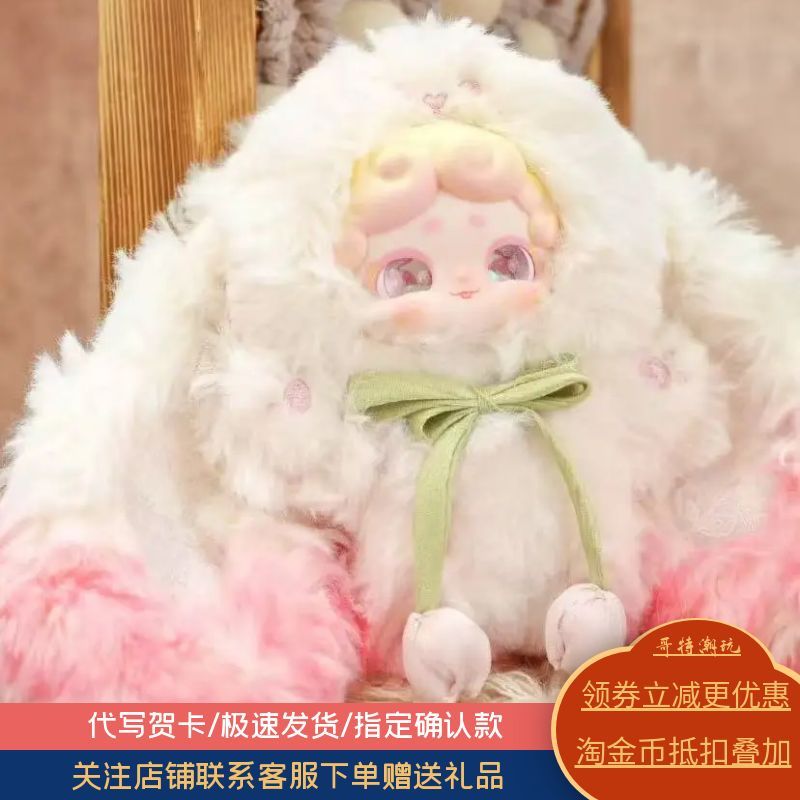 Luck DeerNai晚安小兔二代秘密花园毛绒公仔潮玩盲盒包包挂件