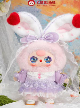 Babythree娃三岁洛丽塔的梦境400%毛绒盲盒公仔摆件玩偶女生礼物