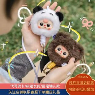 Babythree娃三岁手机挂绳毛绒盲盒可爱公仔玩偶挂件萌萌生日礼物