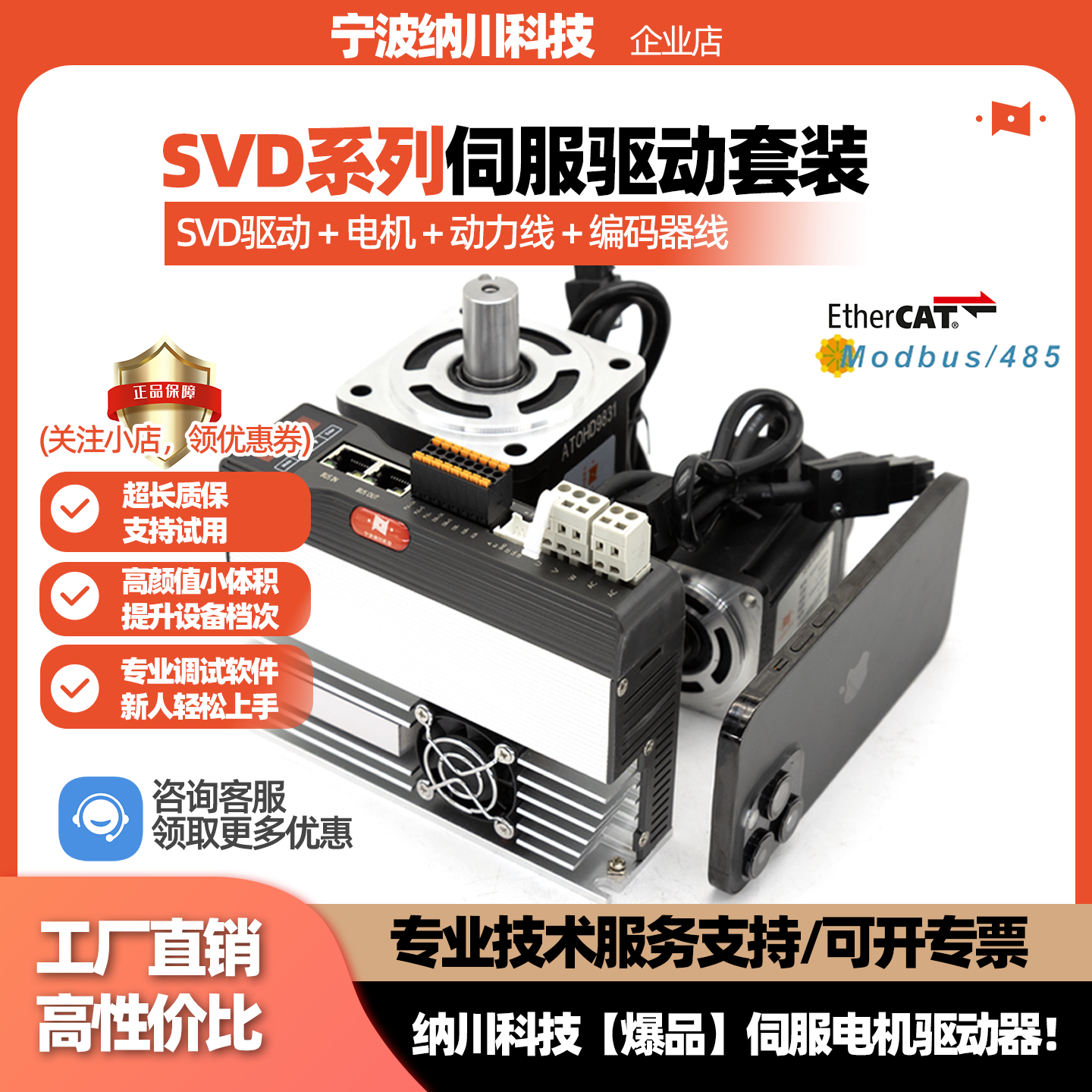 400/750/1000W交流伺服电机套装