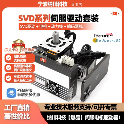 400/750/1000W交流伺服电机套装