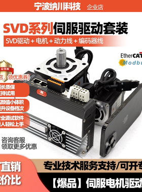 纳川100/400/750/1000W交流伺服电机驱动电机套装60/80法兰3000转