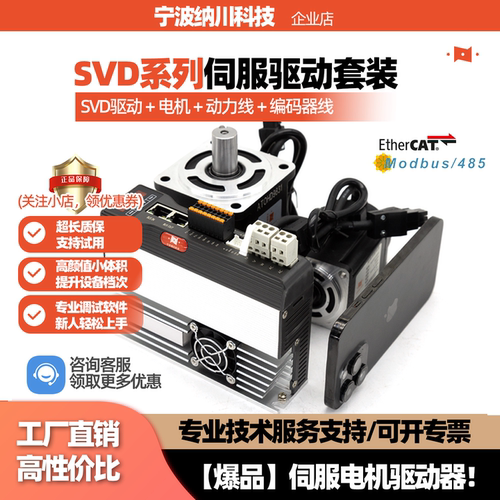400/750/1000W交流伺服电机套装