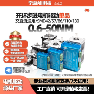 开环步进电机驱动器单品42/57/86/110/130法兰脉冲静音型抗干扰强