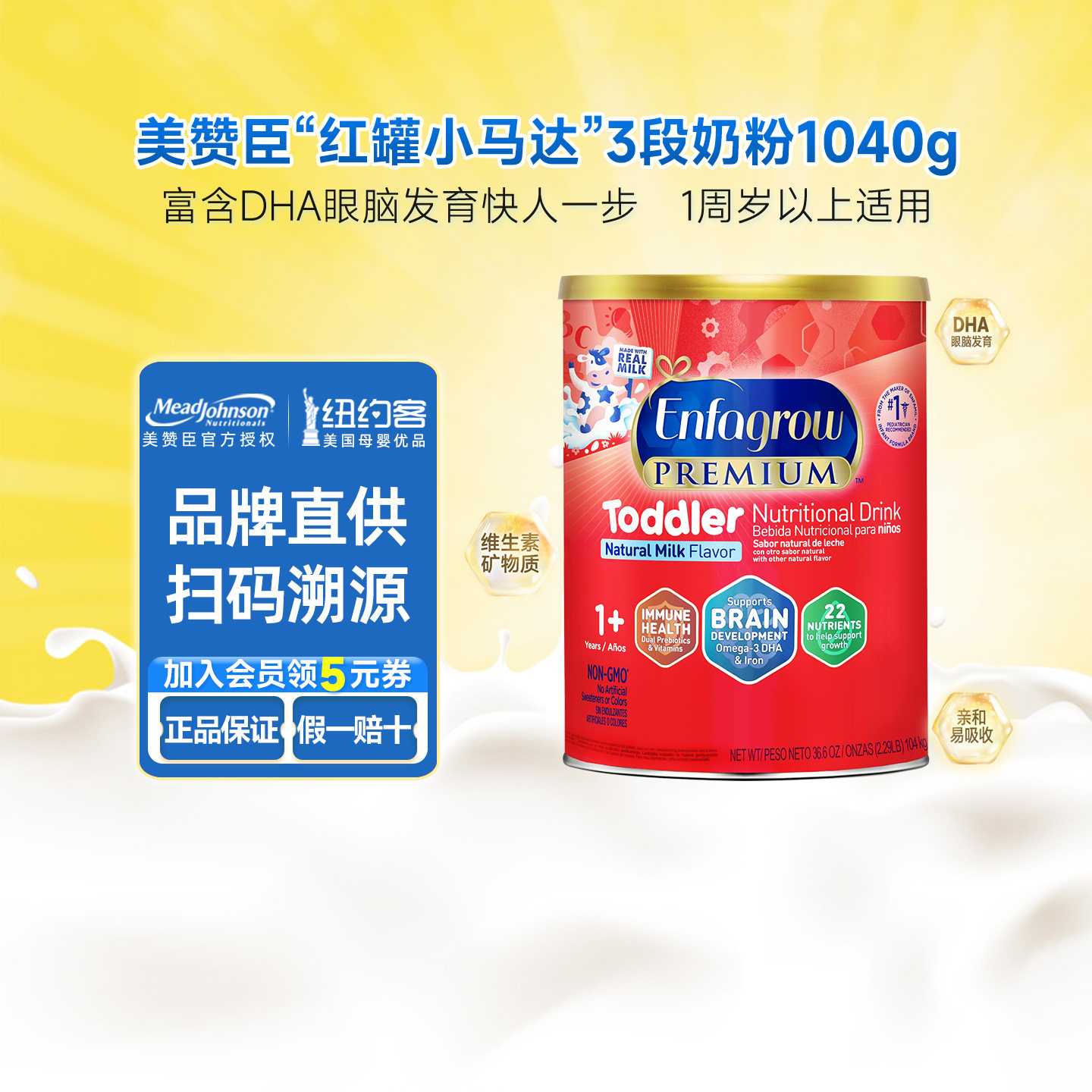 美版美赞臣Enfagrow3段新生婴儿enfamil配方奶粉三段1040g原味