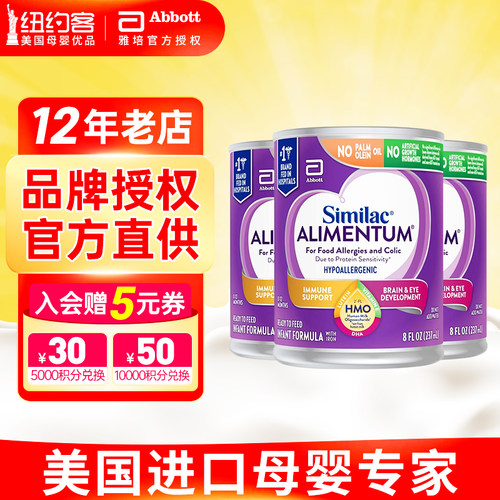 雅培深度水解水奶237ml*24