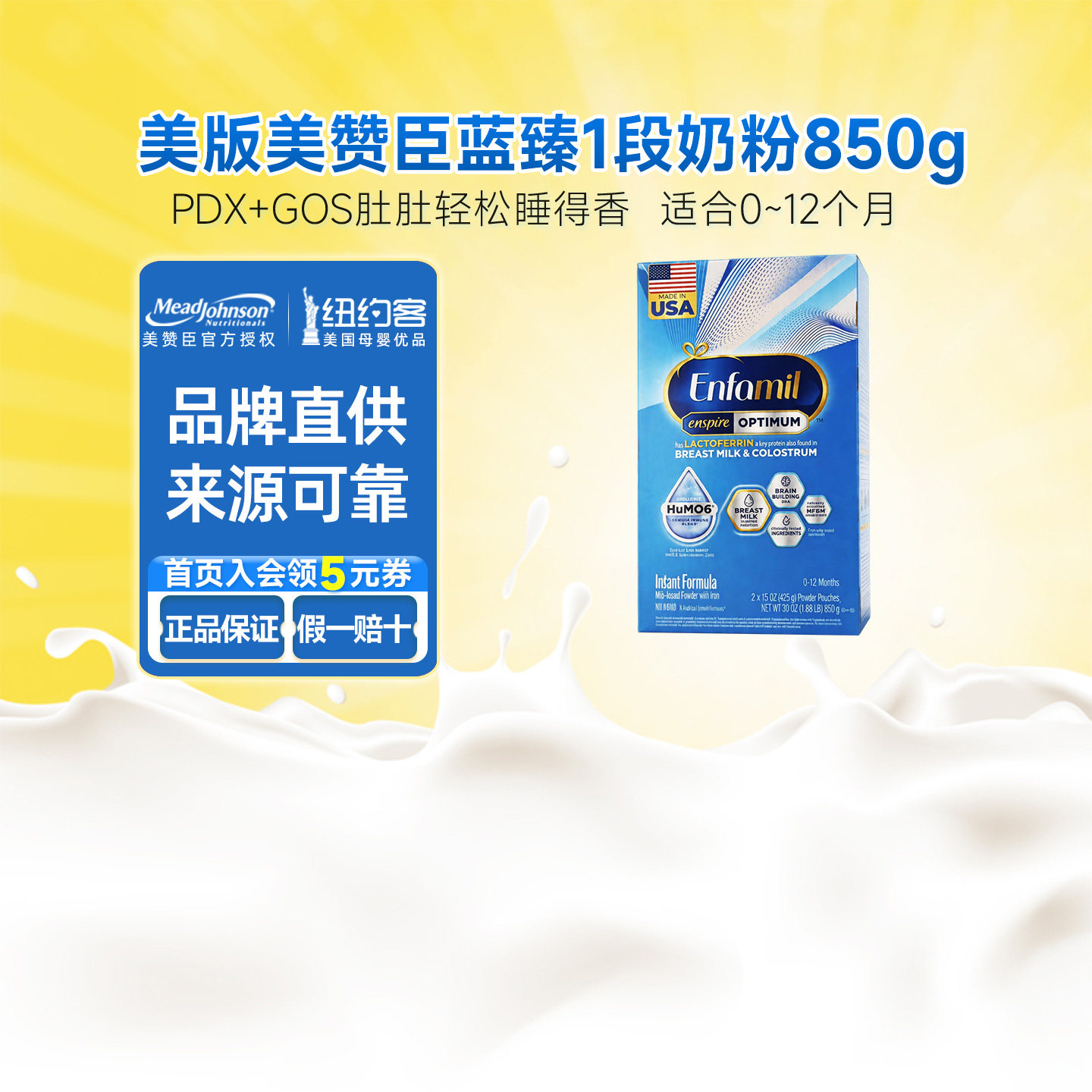 美版美赞臣蓝臻1段enfamil乳铁蛋白DHA新生婴儿宝宝奶粉一段850g