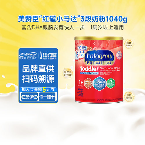 美版美赞臣3段DHA婴幼儿奶粉