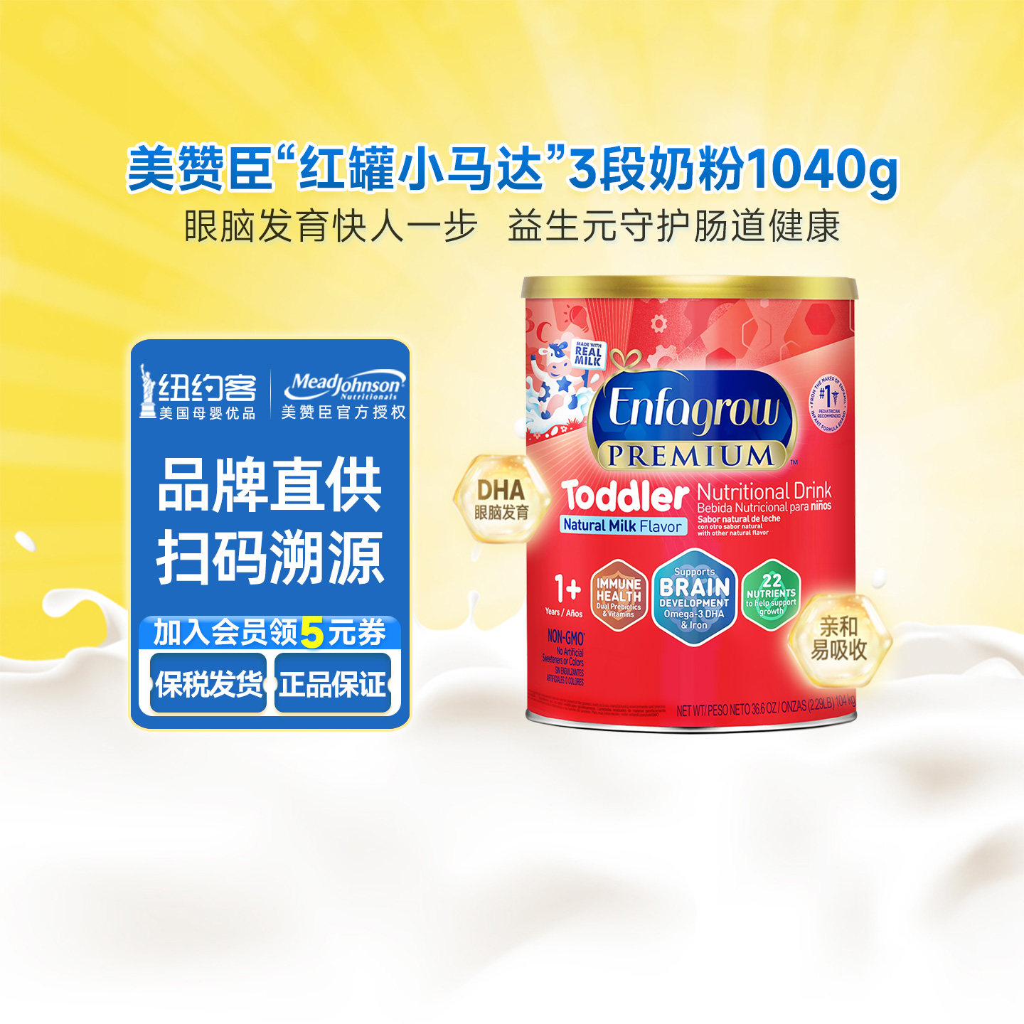 美版美赞臣Enfagrow3段新生婴儿enfamil配方奶粉三段1040g原味