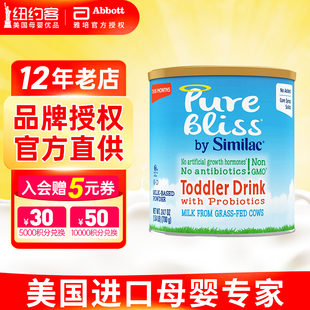 美國雅培Similac三段草飼配方非轉基因Pure 3段奶粉700克 bliss