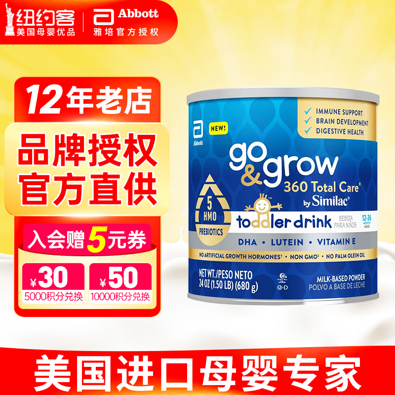 美国进口美版雅培3段360 total care 5种HMO婴儿宝宝三段