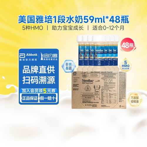 【数量有限/临期特价】雅培1段奶