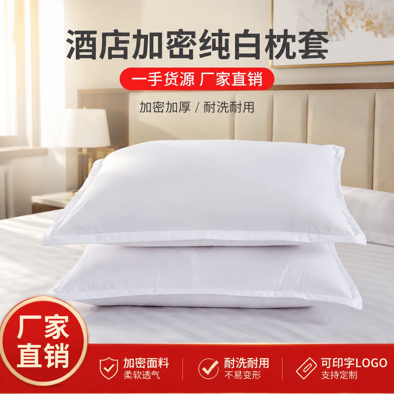 宾馆白色枕套旅社酒店美容足浴专用纯白枕头套民宿纯棉纯白色枕套
