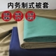 正品 制式 军绿色被套内务定型被套学生宿舍军训单位单件火焰蓝被罩