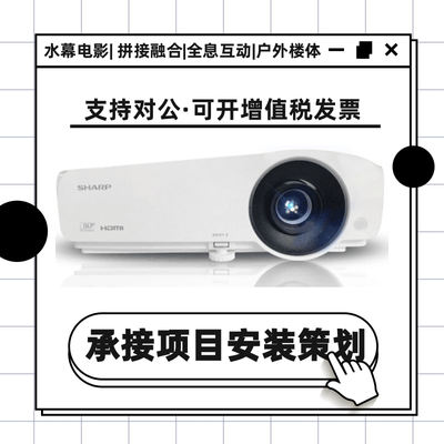 夏普XG-H350ZA H400ZA H450ZA H360ZA商务家用会议投影机DLP高清