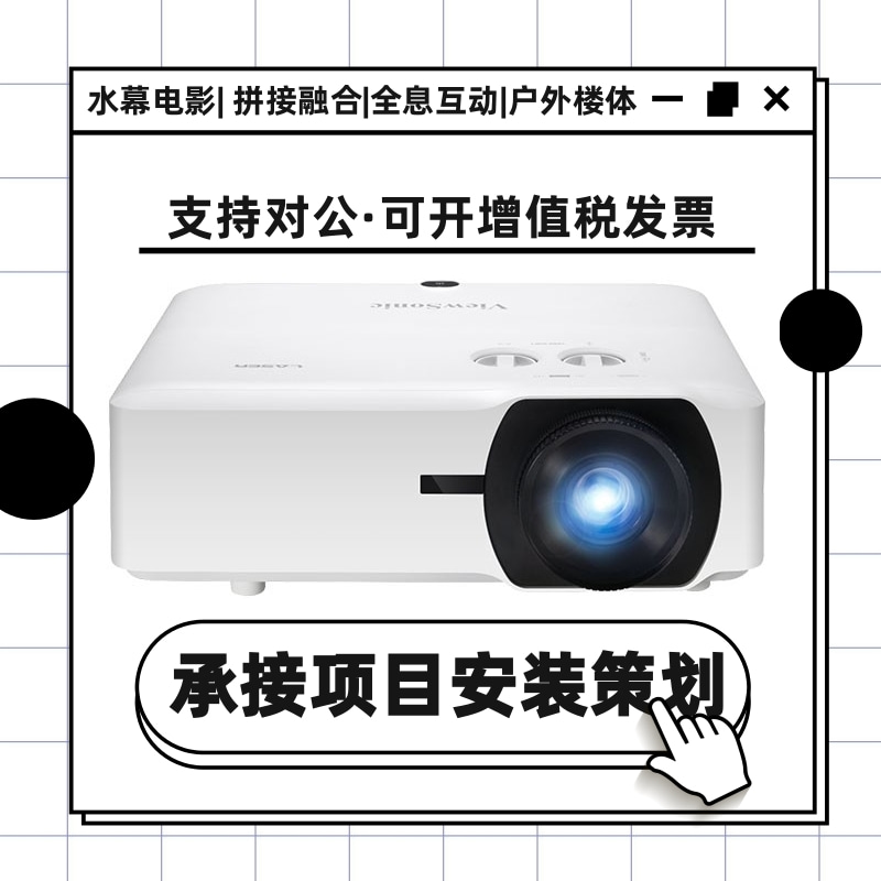 优派LS 750 WU + 850 860 920 921 LS740HD 激光会议家用投影机仪