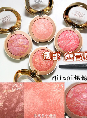 送刷美国milani矿物粉饼烘焙腮红