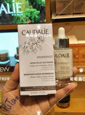 拒比假！！特价：法国Caudalie欧缇丽亮美白精华液30ML 套装