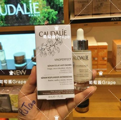 拒比假！！现货法国Caudalie欧缇丽亮美白精华液30ML 套装