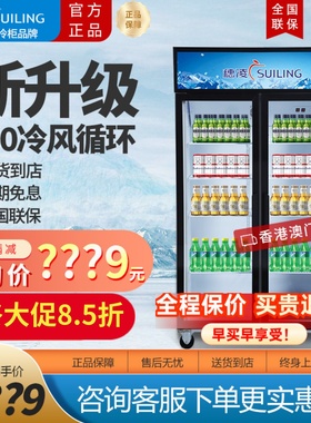 穗凌双门冷藏展示柜商用三门立式饮料冰柜保鲜冰箱LG4-660M2F-E