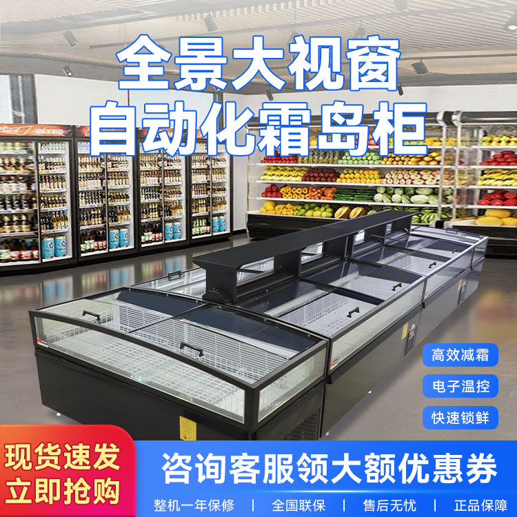 穗凌冰柜商用冰柜弧面卧式展示柜雪糕柜超市便利店组合岛柜视窗