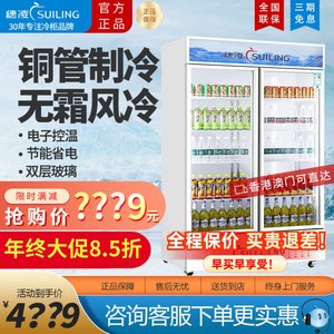 穗凌冰柜立式展示柜冷藏商用双门三门超市啤酒饮料柜风冷惠凌冰箱
