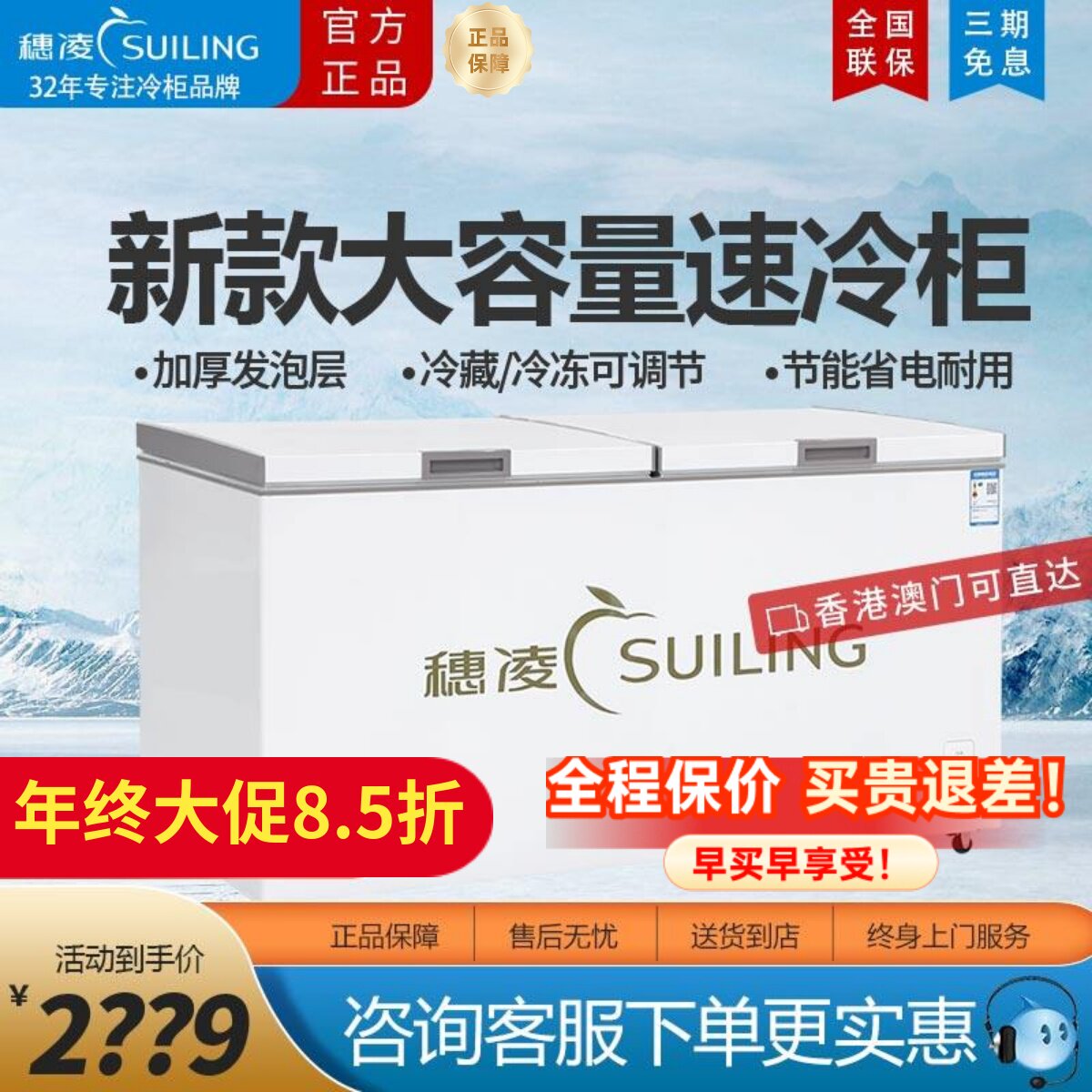 单温商用大容量冷柜卧式保鲜
