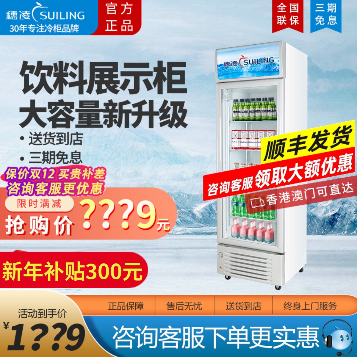 穗凌冰柜LG4-317L立式冷藏展示柜商用单门饮料柜保鲜柜玻璃门冰箱