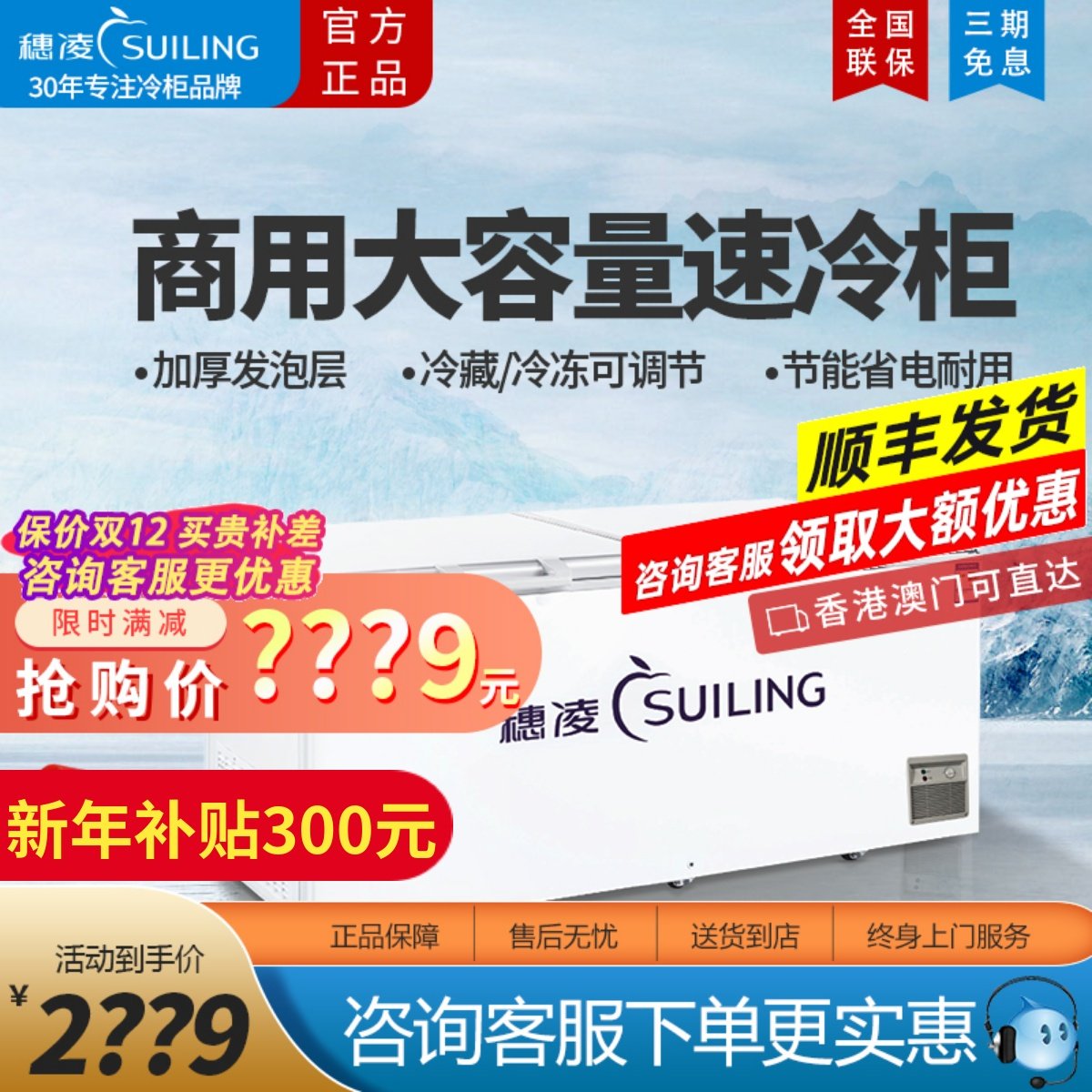 穗凌BD-580卧式冰柜商用大容量冷藏冷冻冰箱保鲜急冻茶叶冷柜惠凌