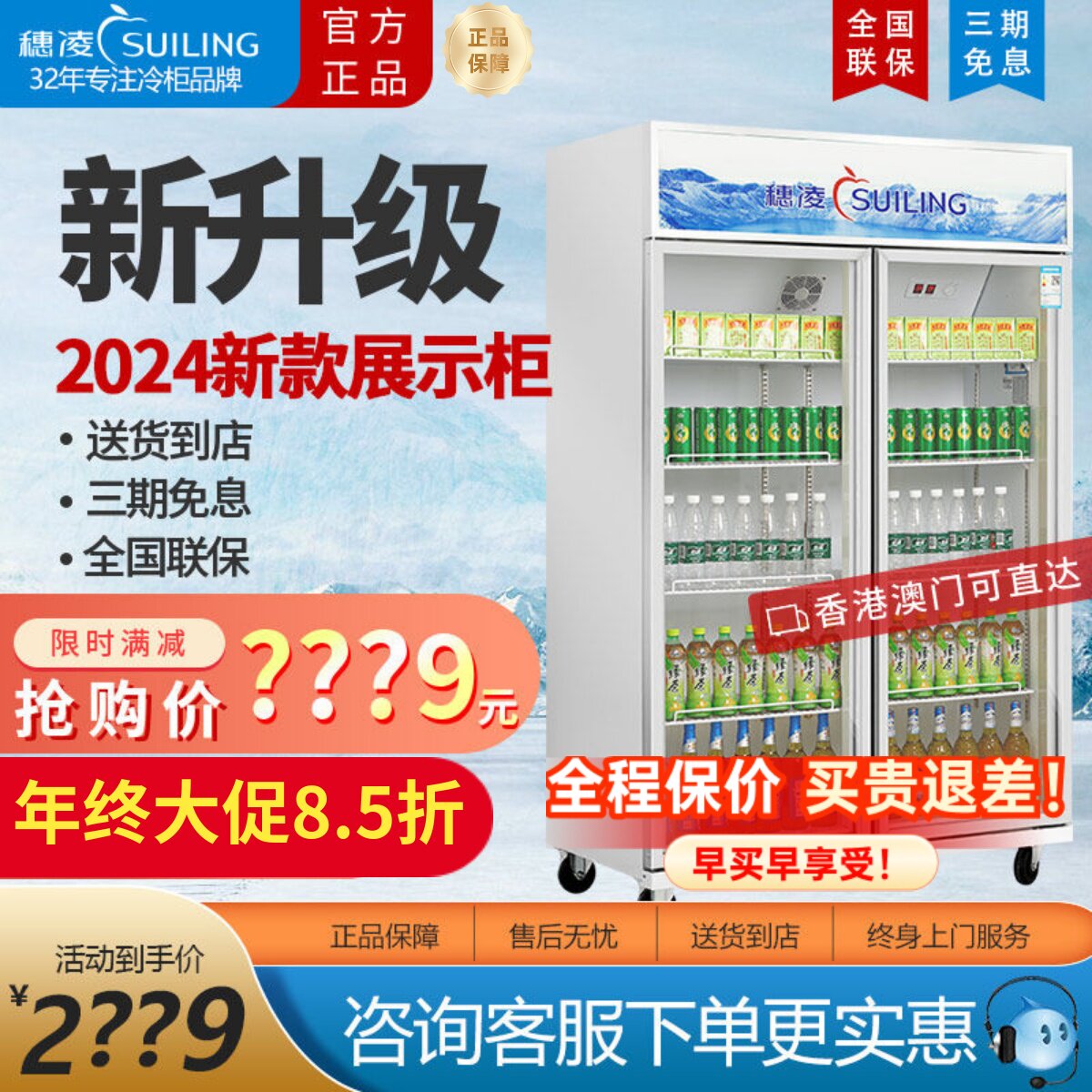 穗凌双门展示柜风直冷冰柜大容量