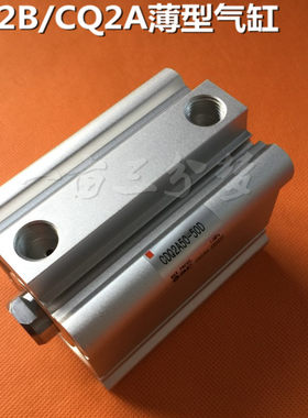 SMC薄型气缸CQ2A/CDQ2A63-55D-60D-65D-70D-75D-80D-85D-90D-95D