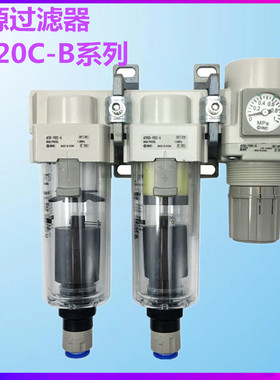 SMC三联件过滤器 AC20C/AC30C/AC40C-01/02/03/04/D/G/DG-B分离器