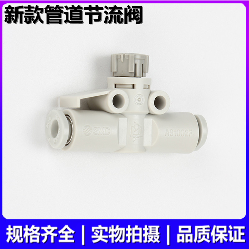SMC调速阀AS1002F/2002F/2052F/3002F/4002F-04A/06A/08A/10A/12A
