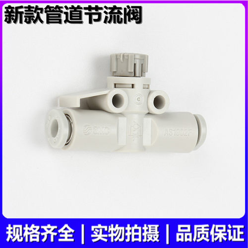 SMC调速阀AS1002F/2002F/2052F/3002F/4002F-04A/06A/08A/10A/12A