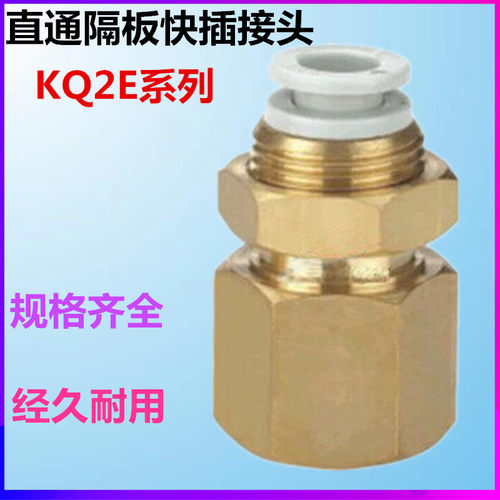 SMC隔板接头 KQ2E04/KQ2E06/KQ2E08/KQ2E10/12/16-01/02/03/04A