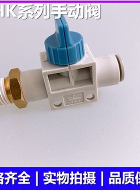 SMC原装 VHK2-M5/01S/02S/03S/04S-04F/06F/08F/10F/12F手动阀