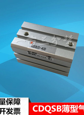 SMC薄型气缸CDQSB12/CDQSB16-5D/10D/15D/20D/25D/30D/3540D/50D