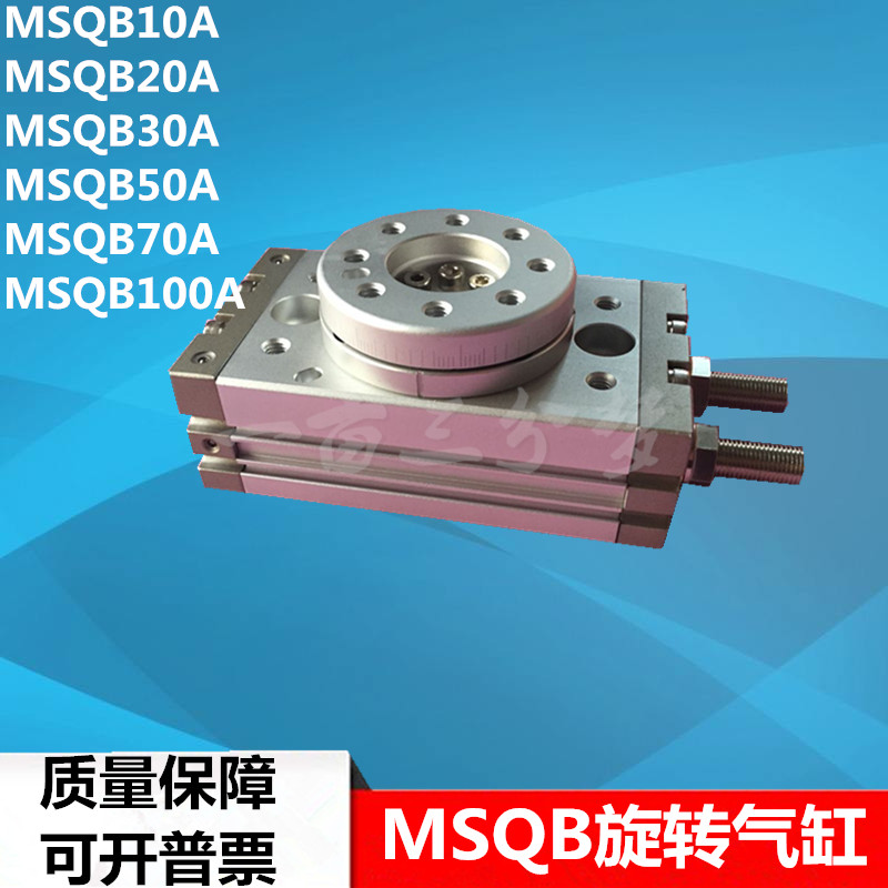 SMC旋转气缸MSQB10A/20A/30A/50A/70A/100A/10R/20R/30R/50R/70R