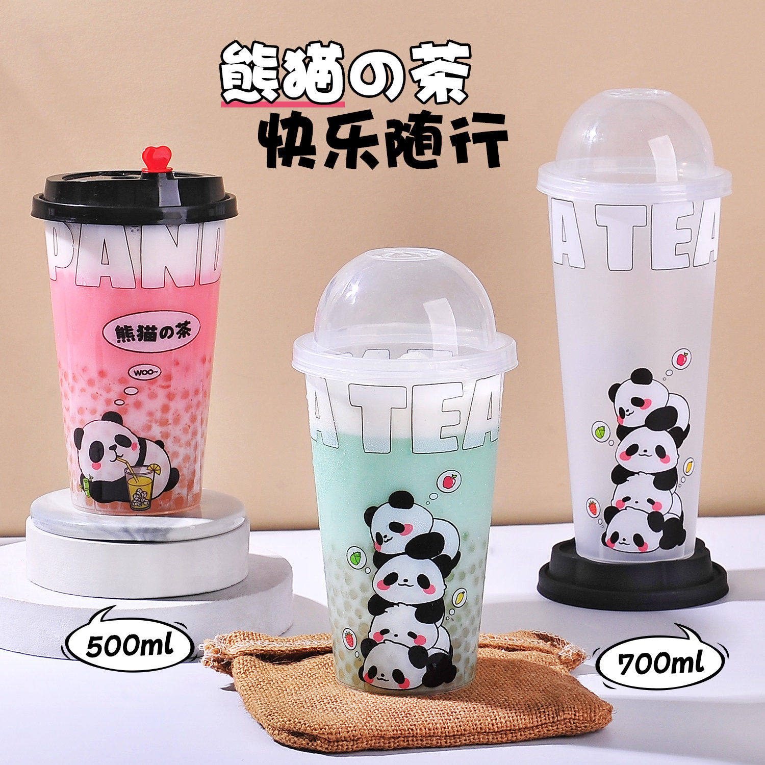 可爱熊猫奶茶杯500ml700ml带盖塑料杯卡通一次性膜内贴注塑饮品杯