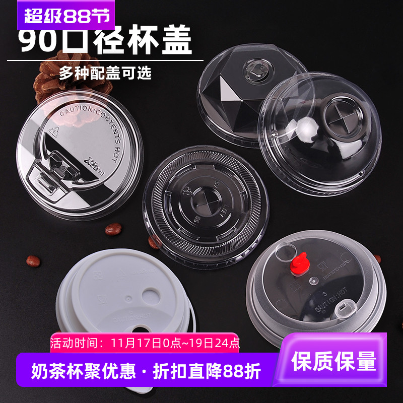 90口径透明球盖小熊注塑红心盖子