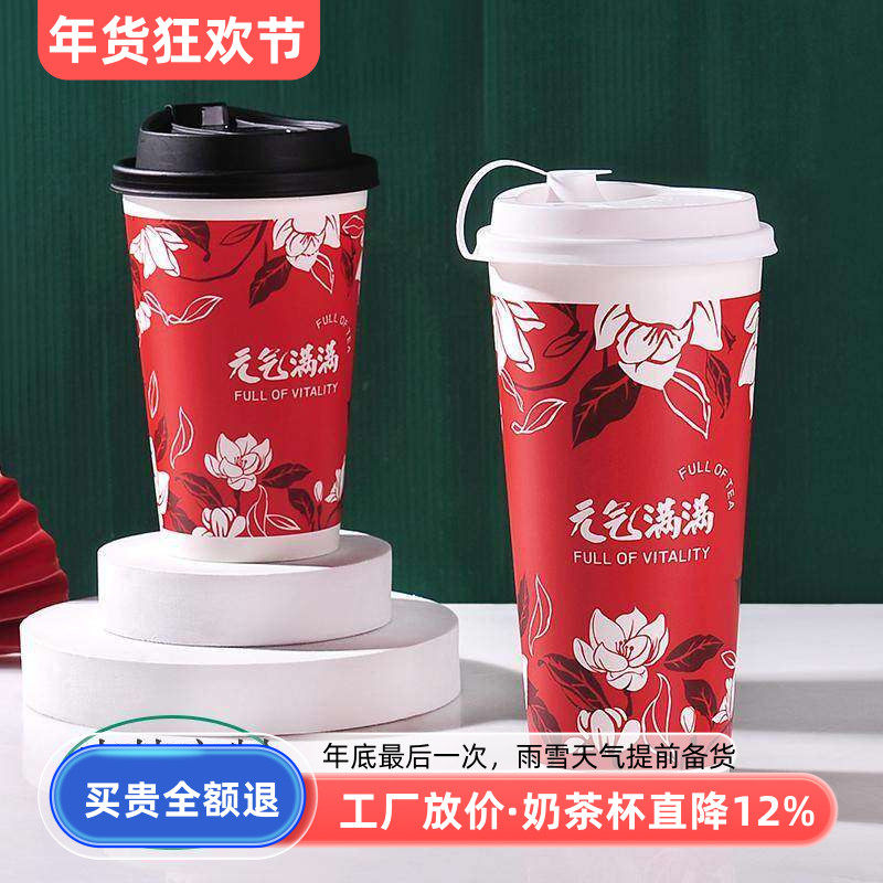 加厚奶茶商用纸杯子一次性带盖圣诞新年红咖啡杯冷热饮不渗漏包邮,餐饮具,纸杯,淘宝优惠券,粉丝福利购,淘宝优惠卷