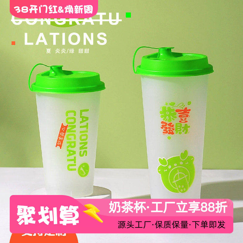 90口一次性磨砂注塑硬质加厚冷热饮果汁韩式塑料学生奶茶杯可定制