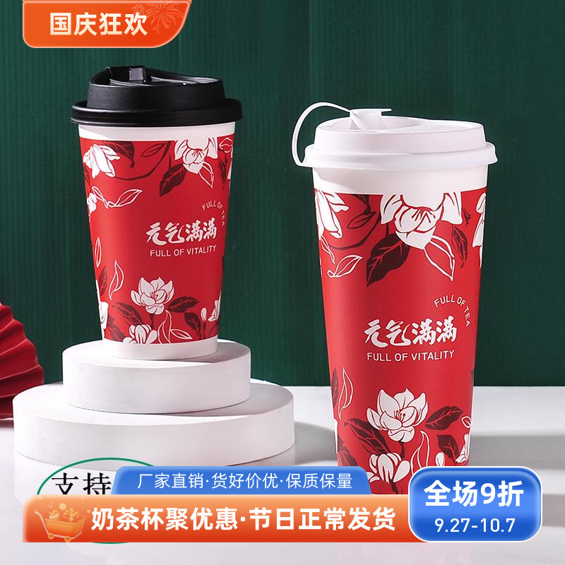 商用500只圣代新年红咖啡纸杯子