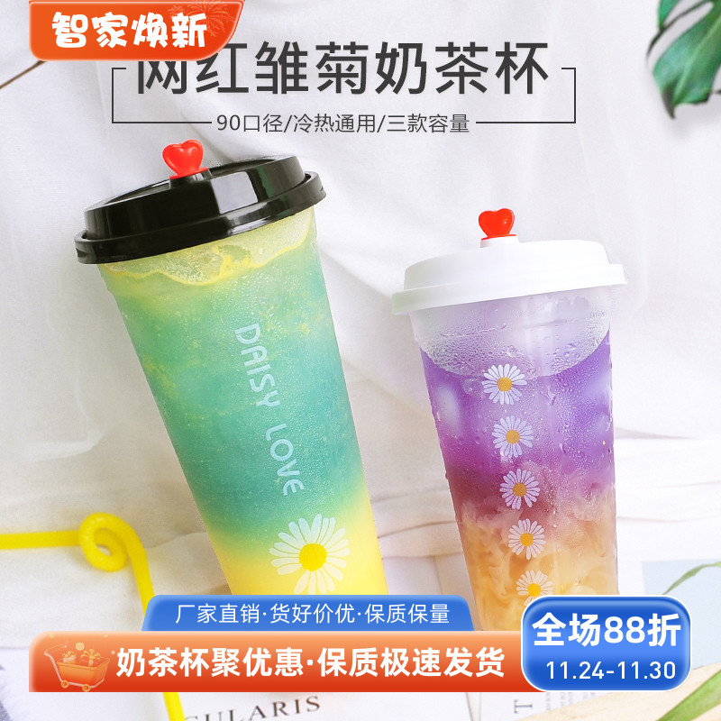 ins风磨砂小雏菊加厚防漏奶茶杯