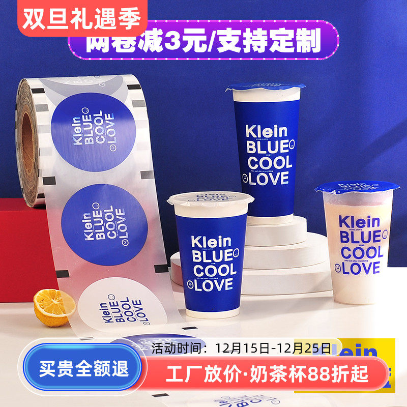 一次性珍珠奶茶2000张包邮封口膜